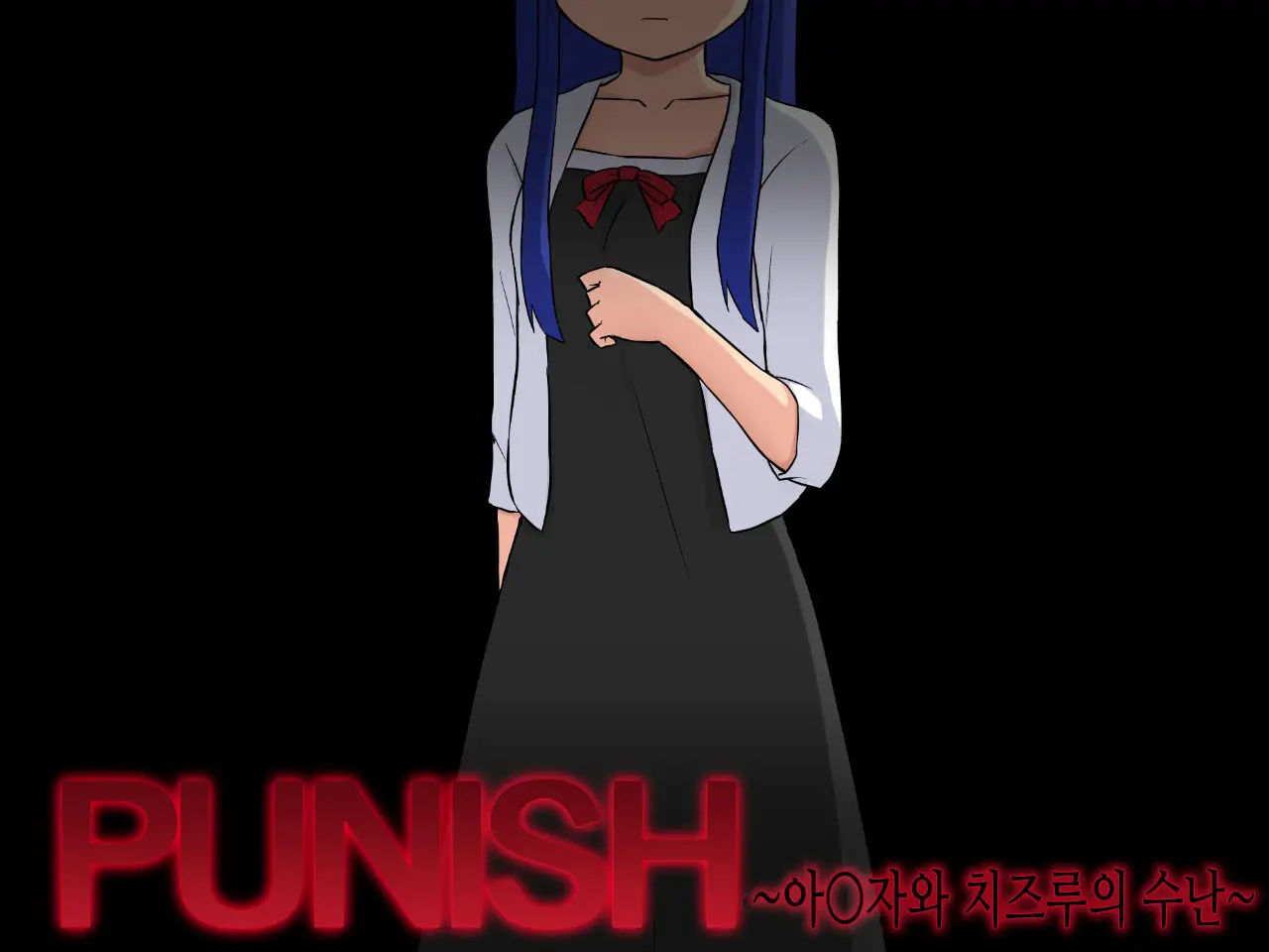 PUNISH ~Aizawa Chizuru No Junan~